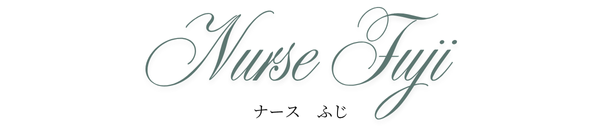 応援ナース ふじ